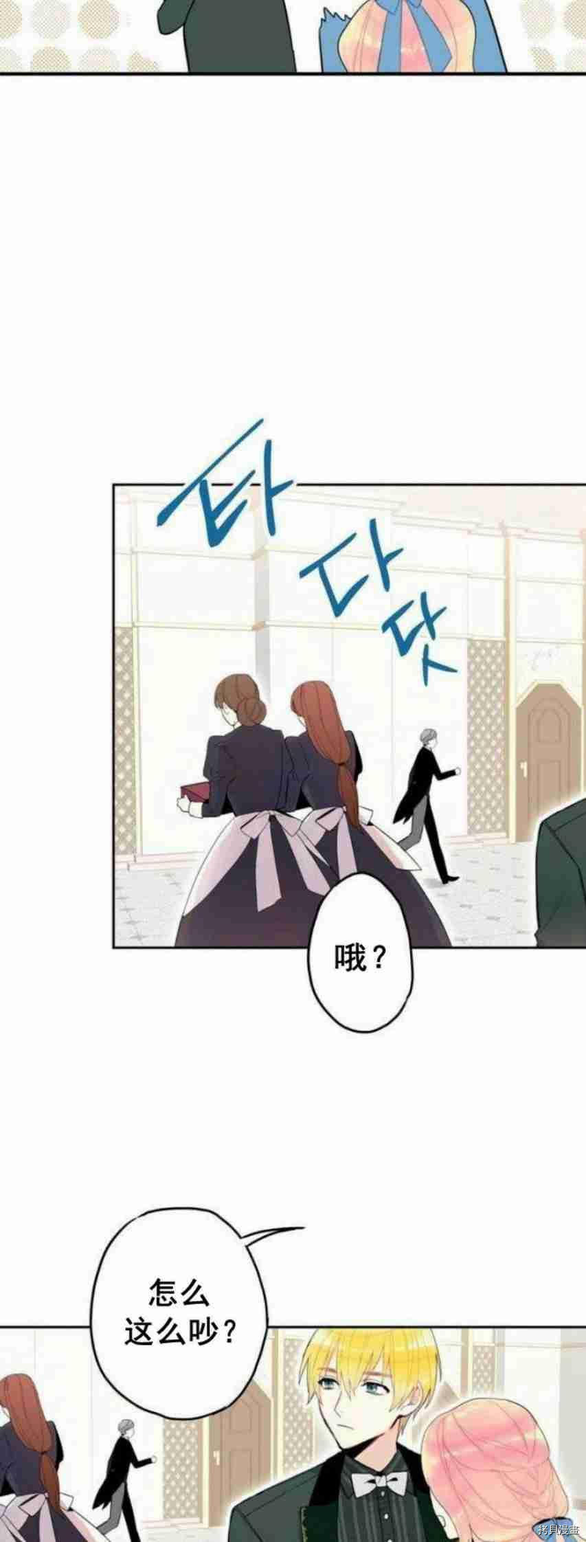 主人公妻子的生存法则[拷贝漫画]韩漫全集-第17话无删减无遮挡章节图片 