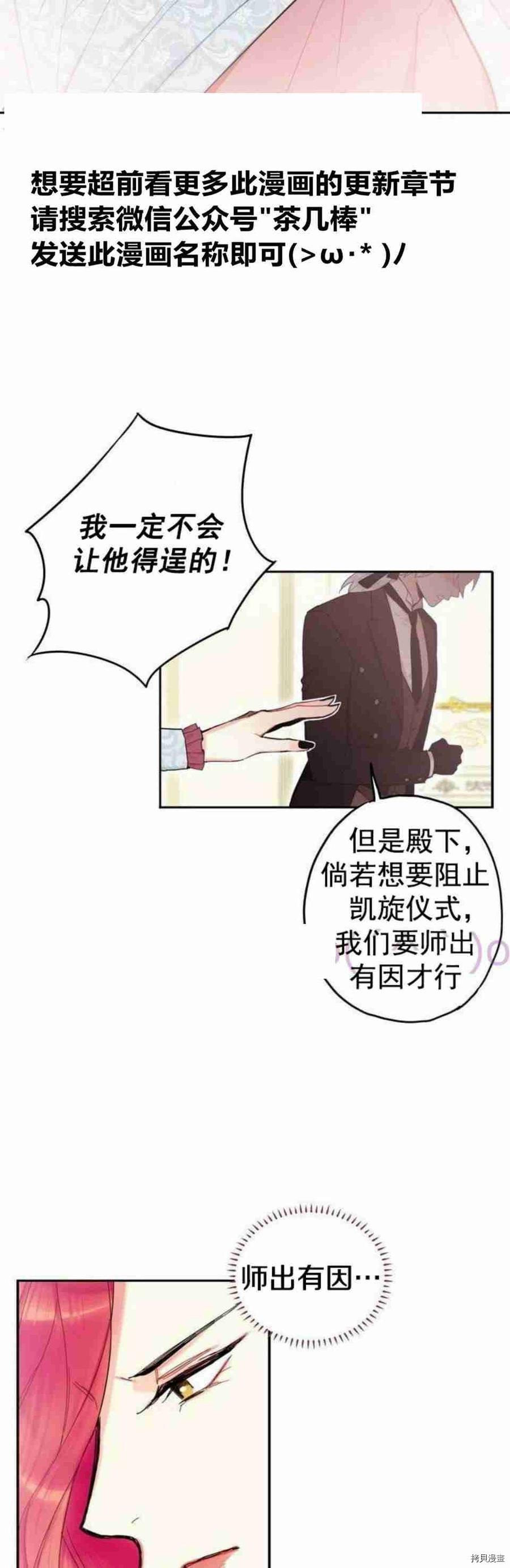 主人公妻子的生存法则[拷贝漫画]韩漫全集-第18话无删减无遮挡章节图片 