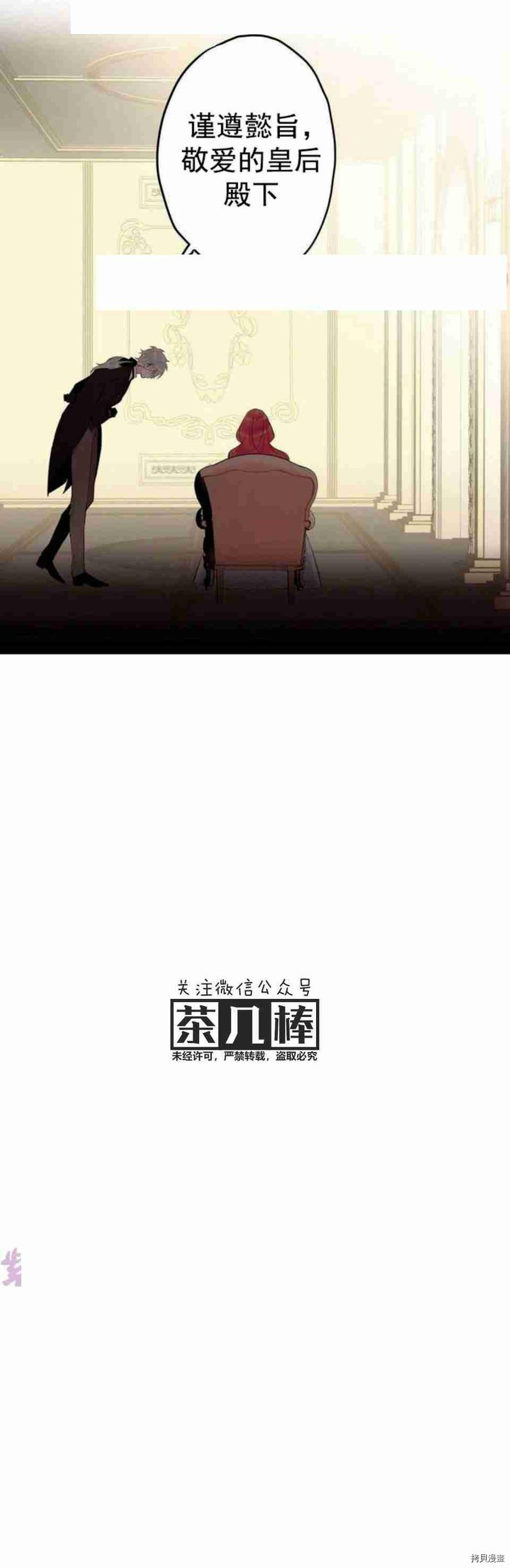 主人公妻子的生存法则[拷贝漫画]韩漫全集-第18话无删减无遮挡章节图片 