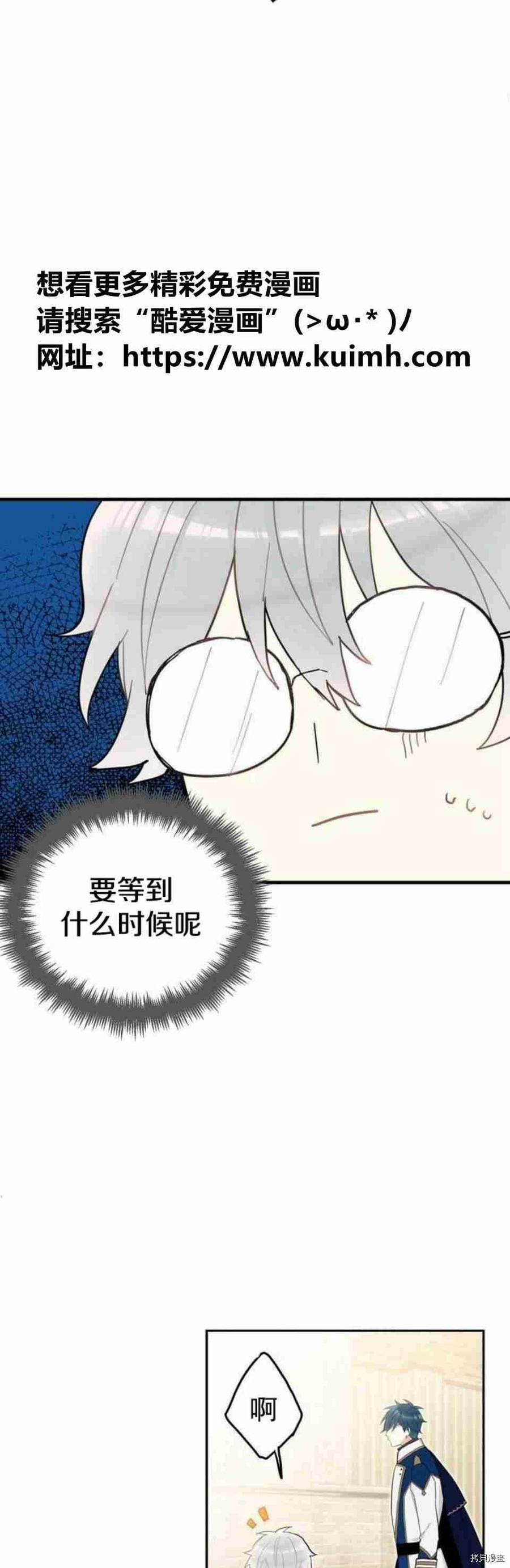 主人公妻子的生存法则[拷贝漫画]韩漫全集-第18话无删减无遮挡章节图片 