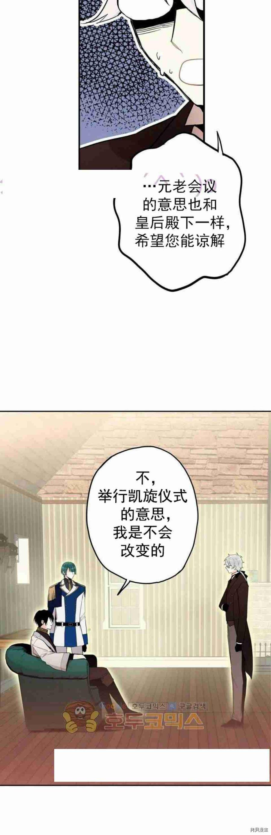 主人公妻子的生存法则[拷贝漫画]韩漫全集-第18话无删减无遮挡章节图片 