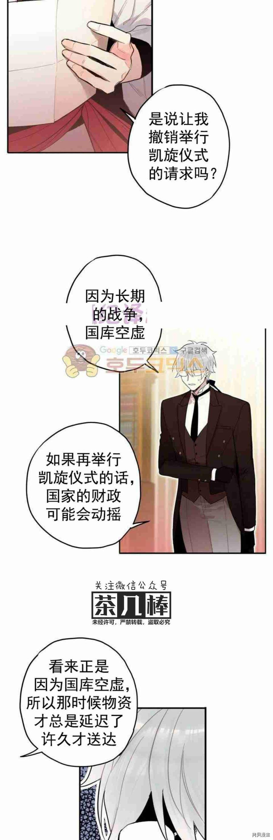 主人公妻子的生存法则[拷贝漫画]韩漫全集-第18话无删减无遮挡章节图片 