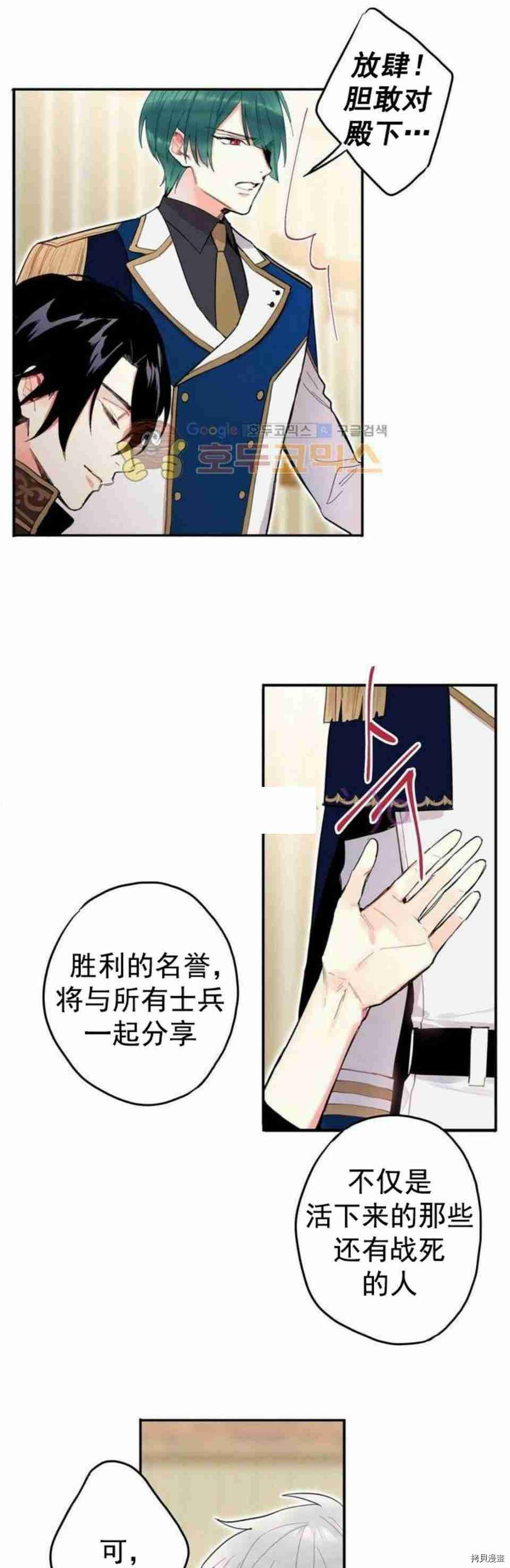 主人公妻子的生存法则[拷贝漫画]韩漫全集-第18话无删减无遮挡章节图片 