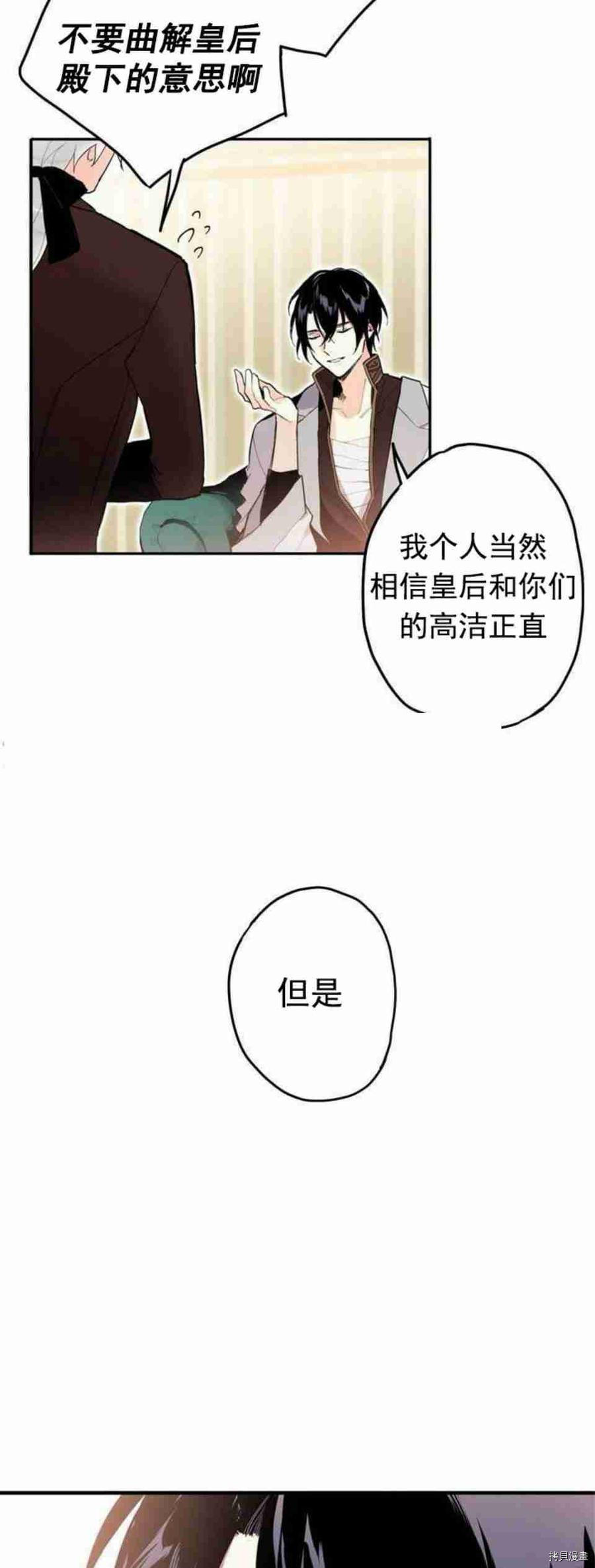 主人公妻子的生存法则[拷贝漫画]韩漫全集-第18话无删减无遮挡章节图片 