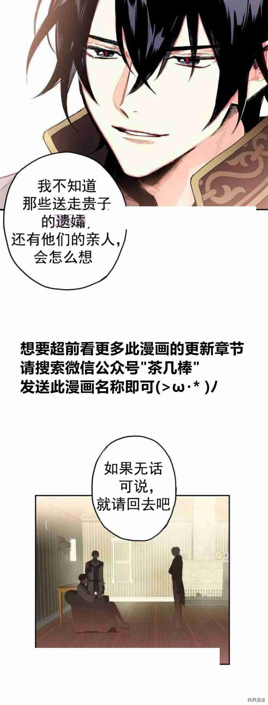 主人公妻子的生存法则[拷贝漫画]韩漫全集-第18话无删减无遮挡章节图片 