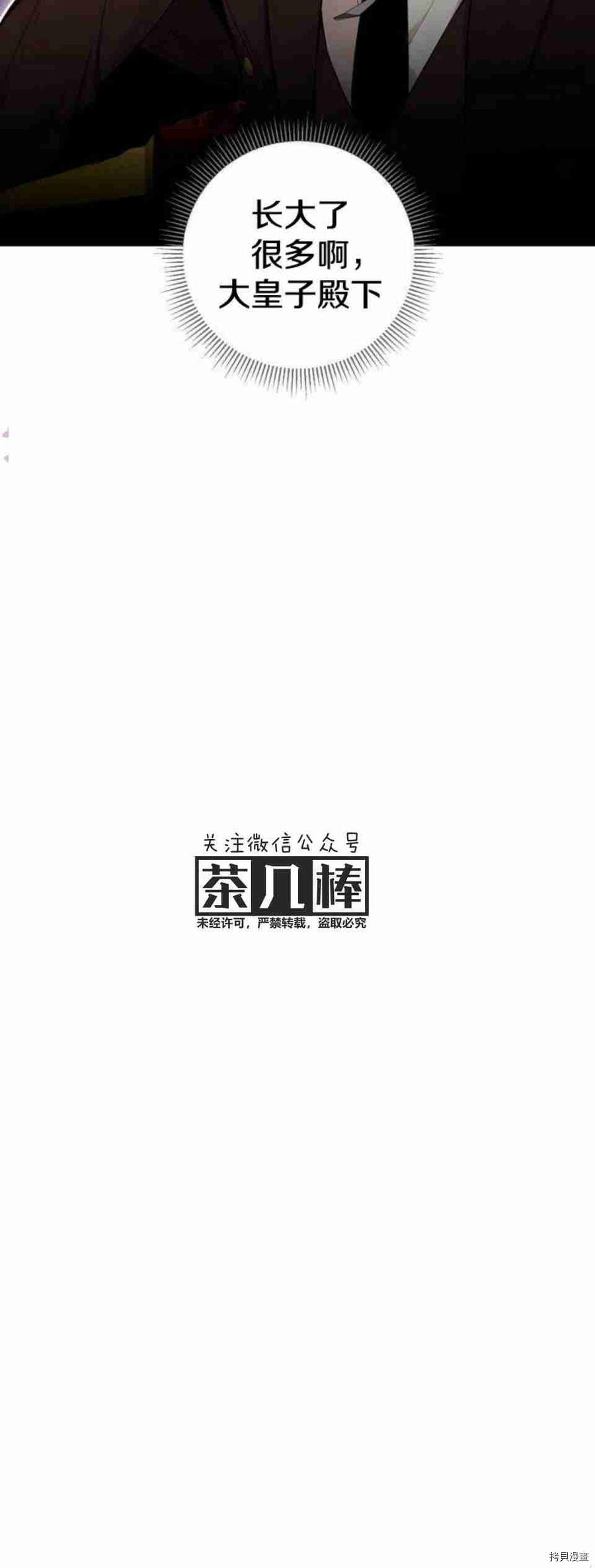 主人公妻子的生存法则[拷贝漫画]韩漫全集-第18话无删减无遮挡章节图片 