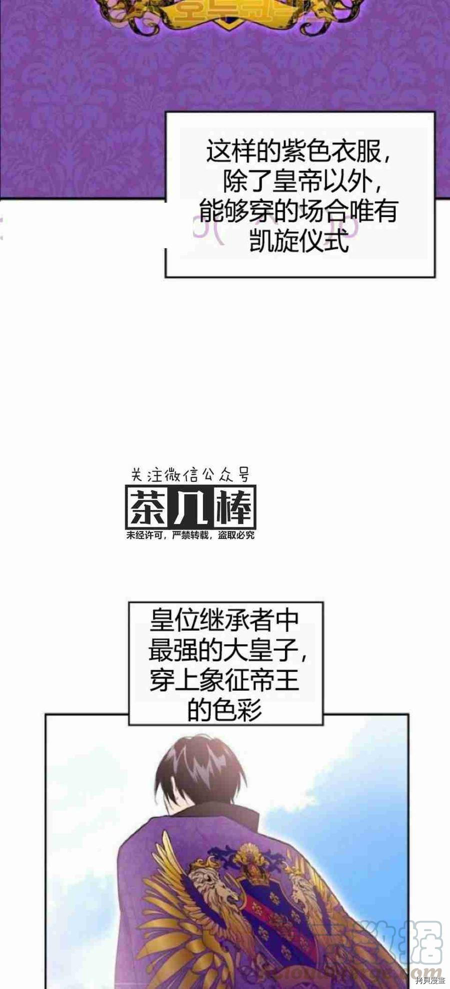 主人公妻子的生存法则[拷贝漫画]韩漫全集-第18话无删减无遮挡章节图片 