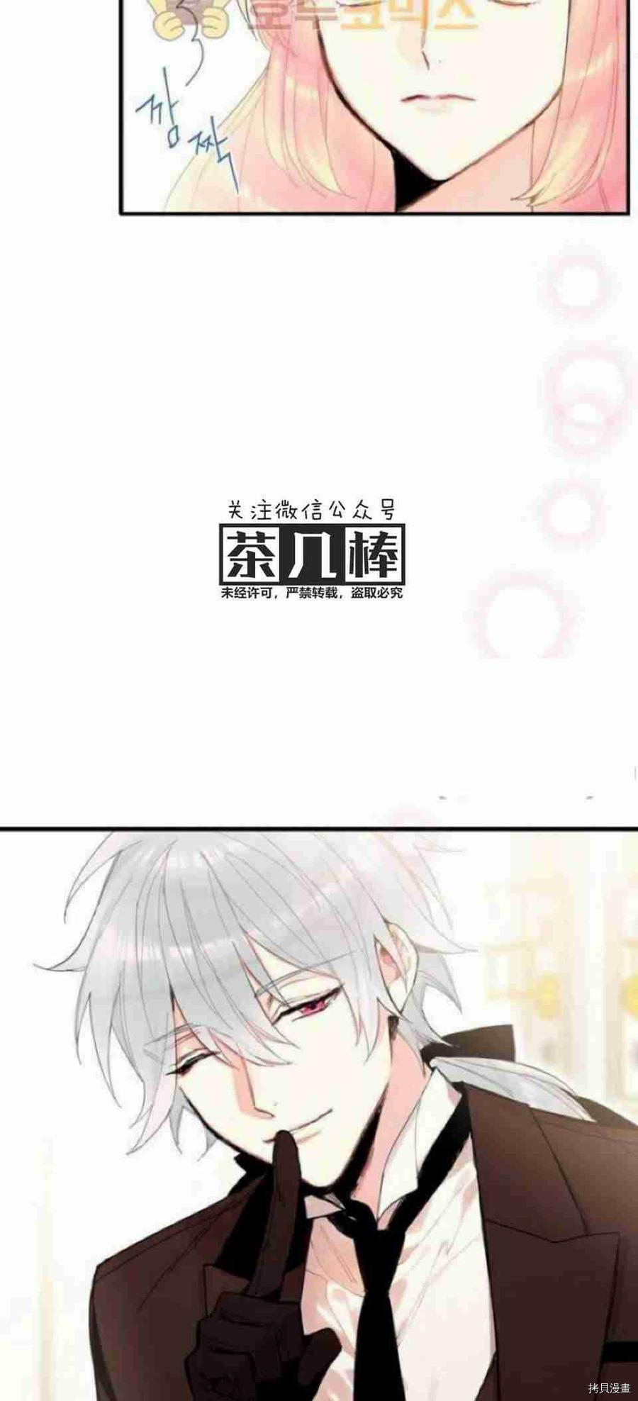 主人公妻子的生存法则[拷贝漫画]韩漫全集-第18话无删减无遮挡章节图片 