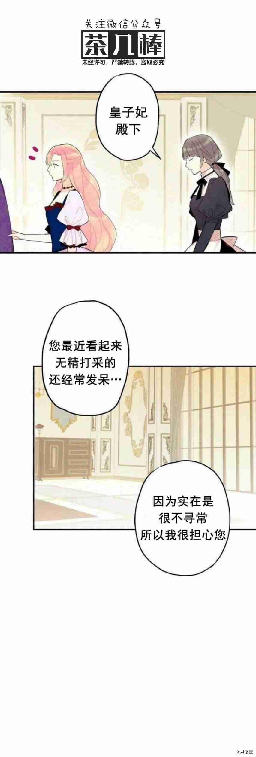 主人公妻子的生存法则[拷贝漫画]韩漫全集-第19话无删减无遮挡章节图片 