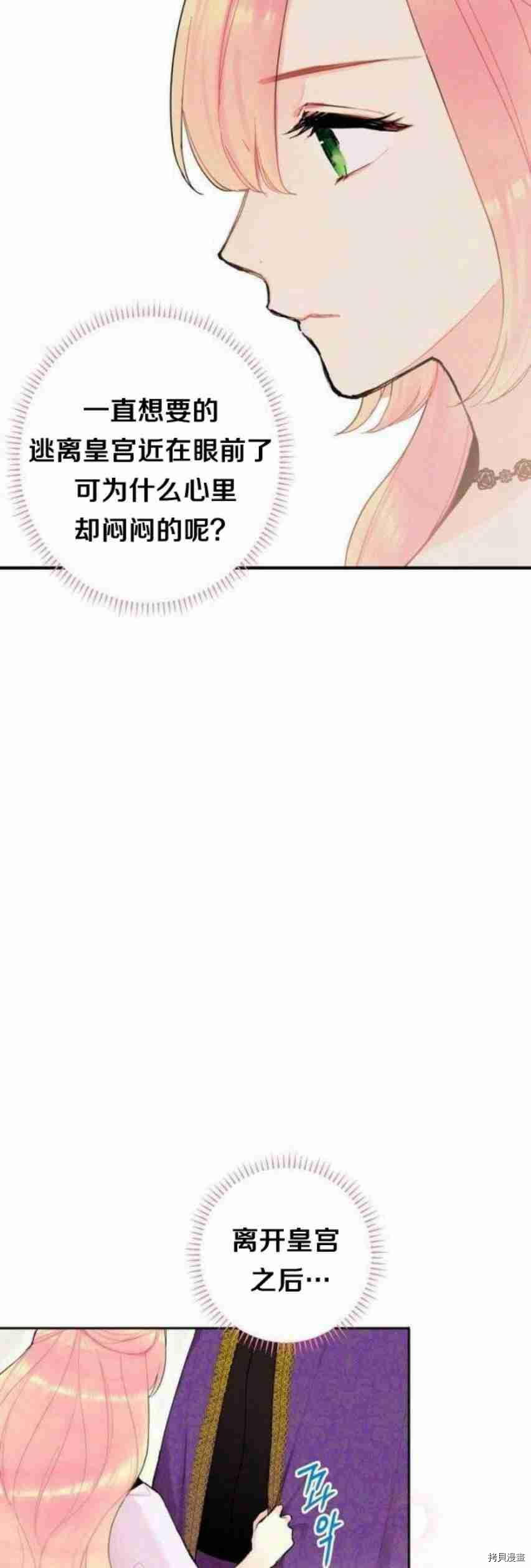 主人公妻子的生存法则[拷贝漫画]韩漫全集-第19话无删减无遮挡章节图片 