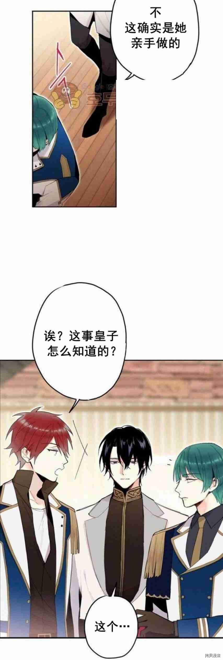 主人公妻子的生存法则[拷贝漫画]韩漫全集-第19话无删减无遮挡章节图片 