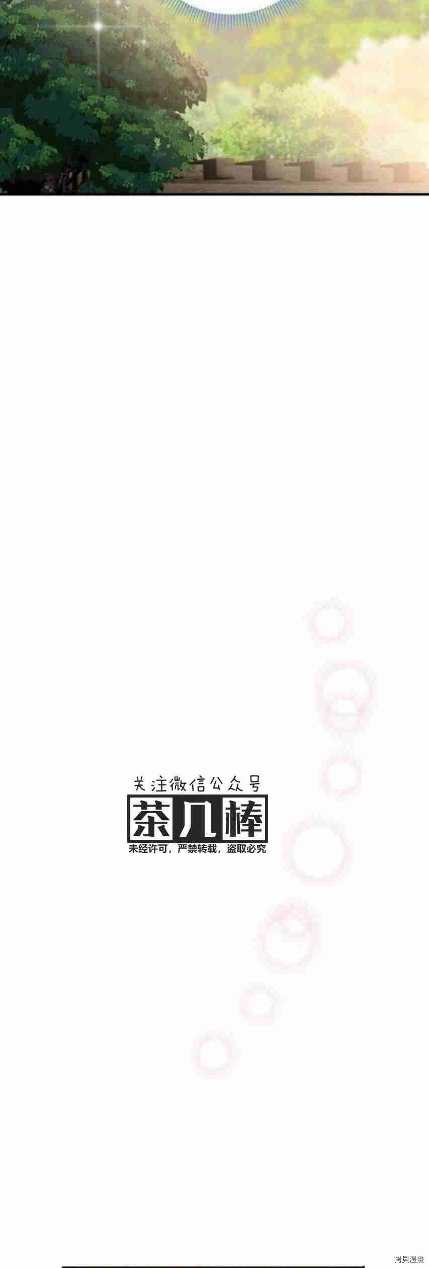 主人公妻子的生存法则[拷贝漫画]韩漫全集-第19话无删减无遮挡章节图片 