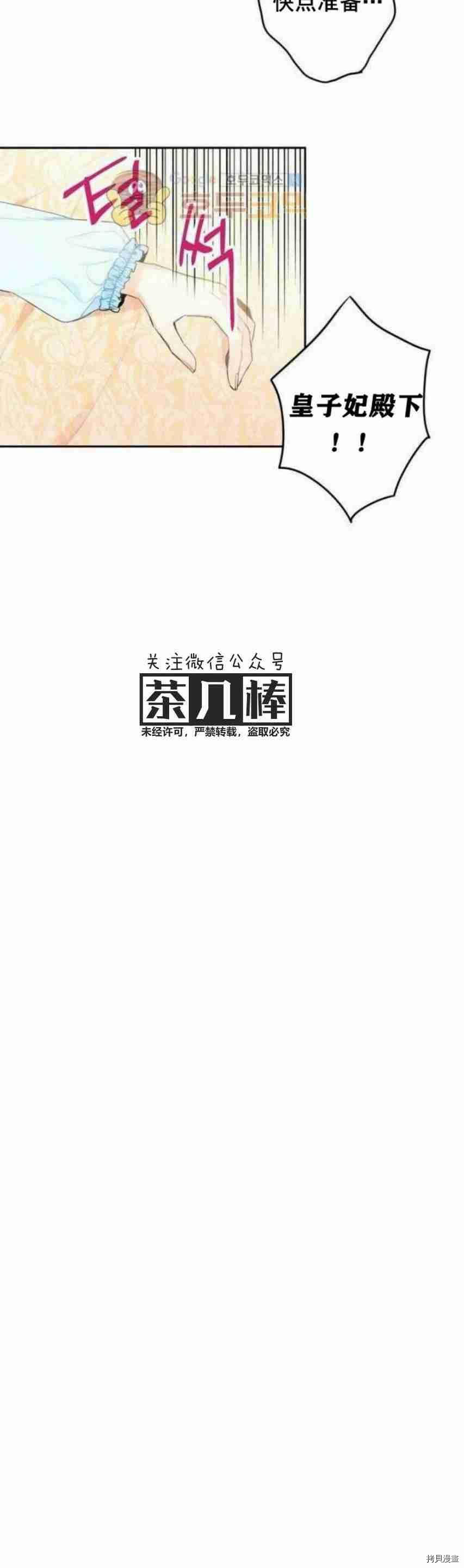 主人公妻子的生存法则[拷贝漫画]韩漫全集-第19话无删减无遮挡章节图片 