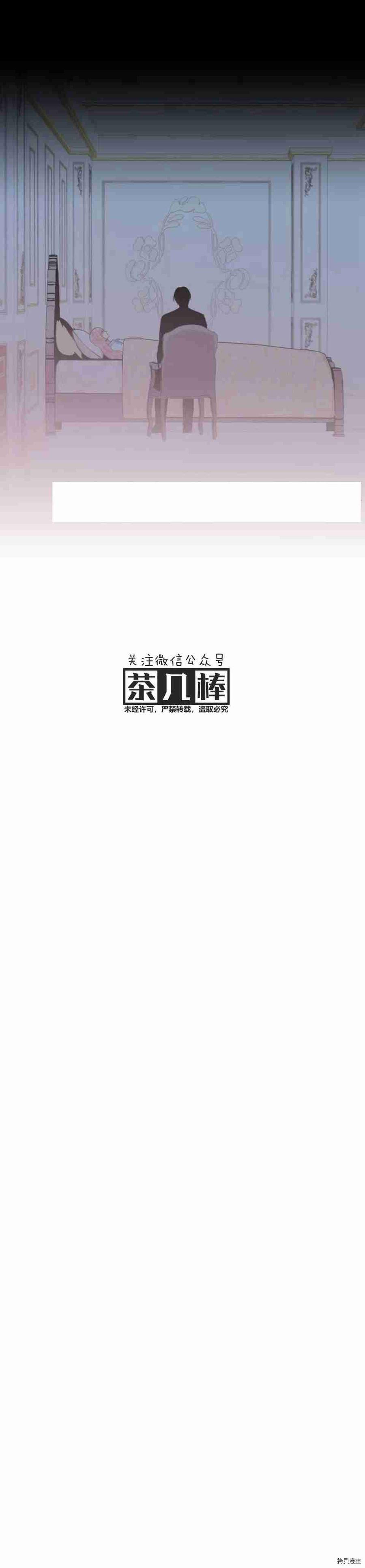 主人公妻子的生存法则[拷贝漫画]韩漫全集-第20话无删减无遮挡章节图片 