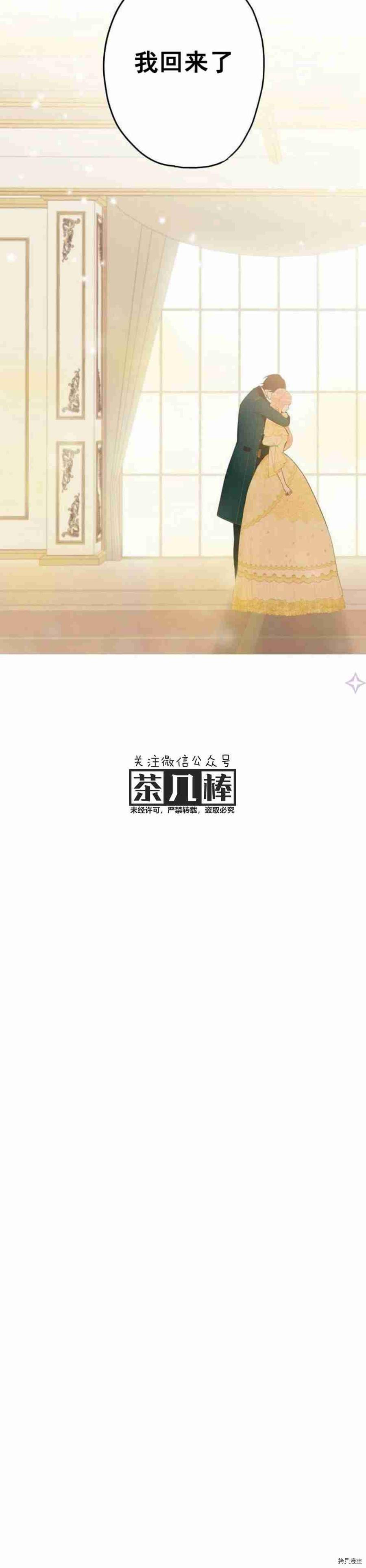 主人公妻子的生存法则[拷贝漫画]韩漫全集-第20话无删减无遮挡章节图片 