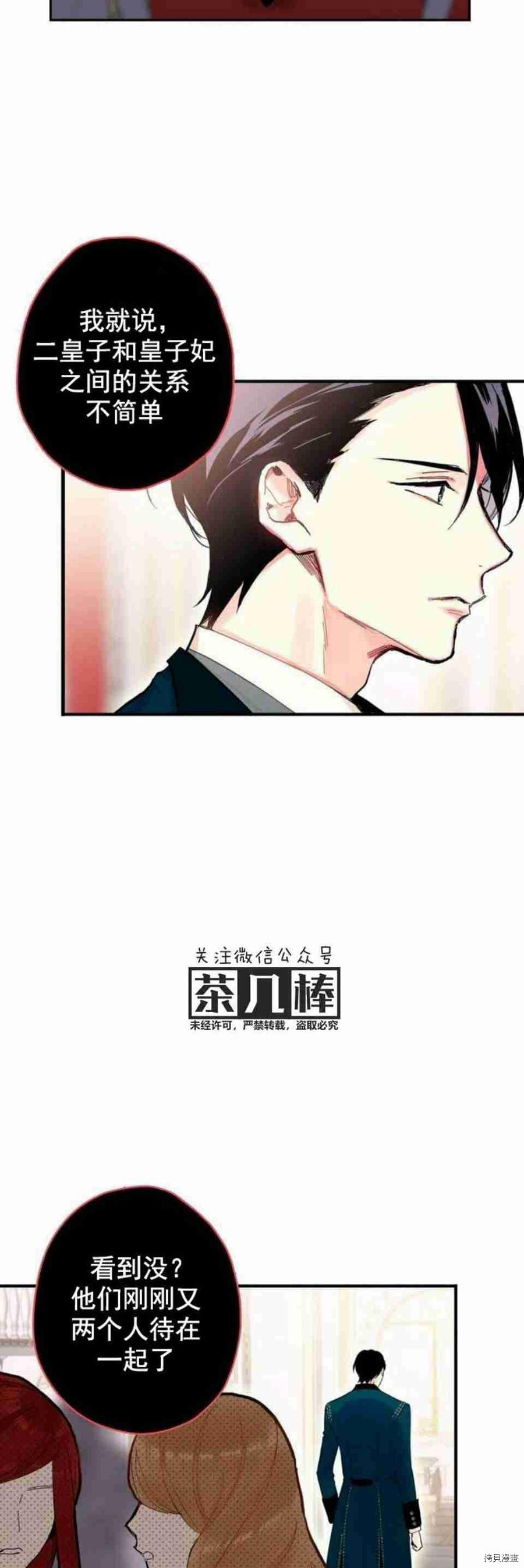 主人公妻子的生存法则[拷贝漫画]韩漫全集-第22话无删减无遮挡章节图片 