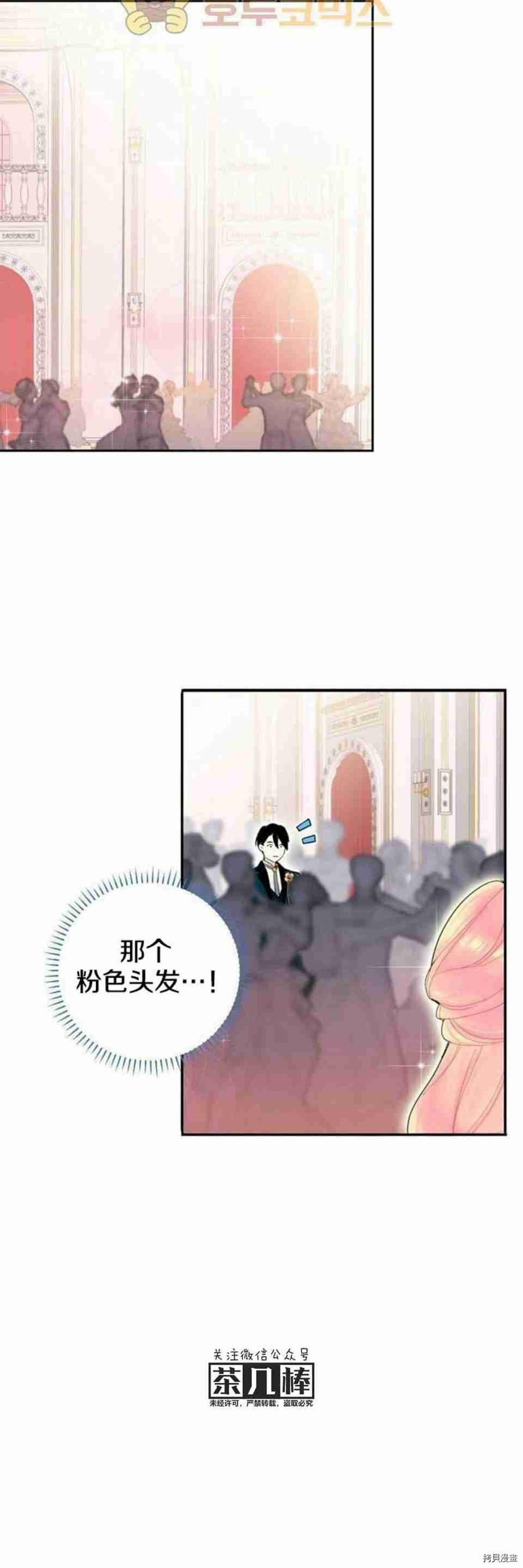 主人公妻子的生存法则[拷贝漫画]韩漫全集-第22话无删减无遮挡章节图片 