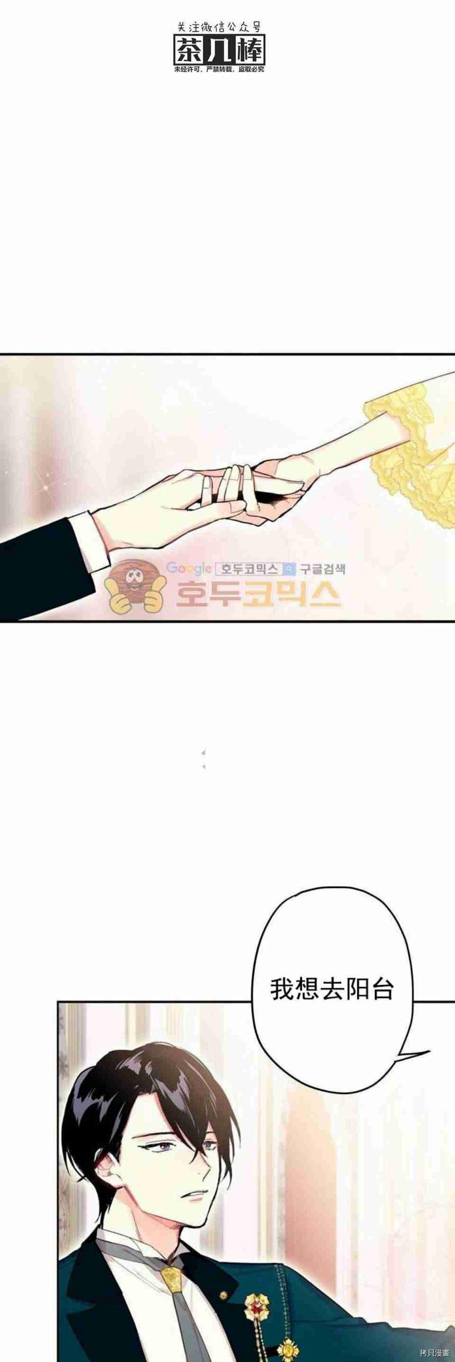 主人公妻子的生存法则[拷贝漫画]韩漫全集-第22话无删减无遮挡章节图片 