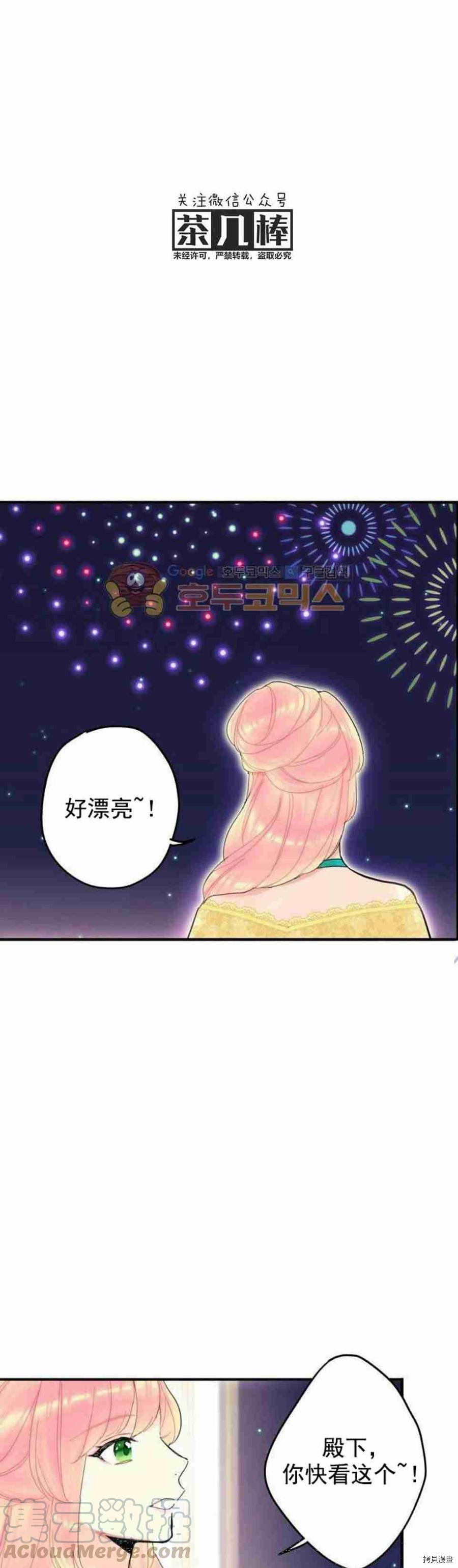 主人公妻子的生存法则[拷贝漫画]韩漫全集-第22话无删减无遮挡章节图片 