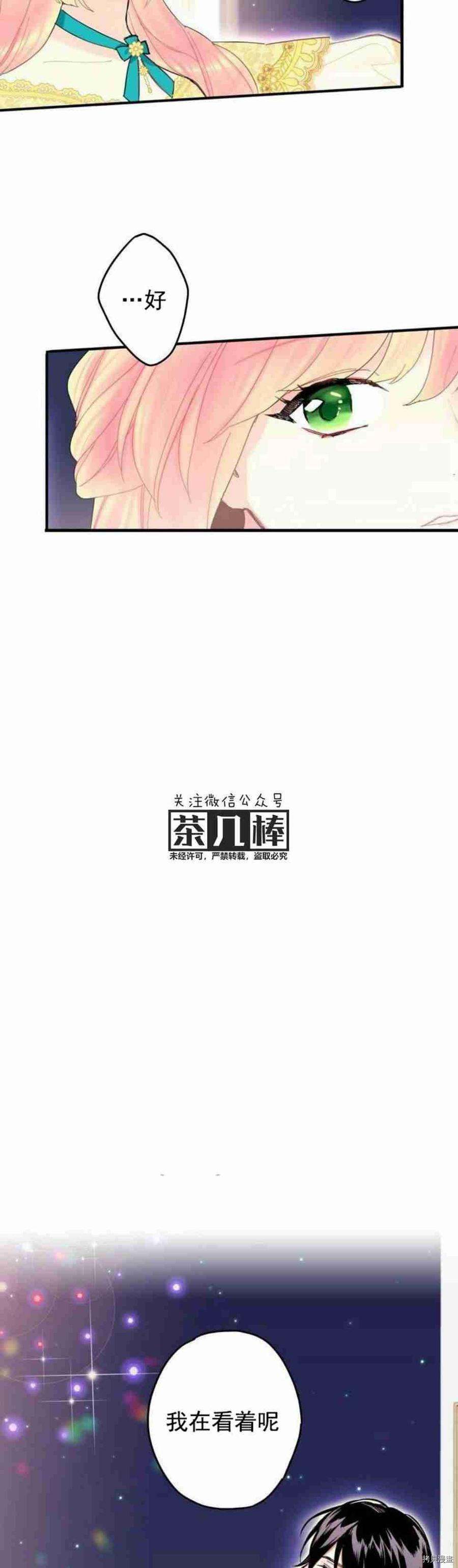 主人公妻子的生存法则[拷贝漫画]韩漫全集-第22话无删减无遮挡章节图片 