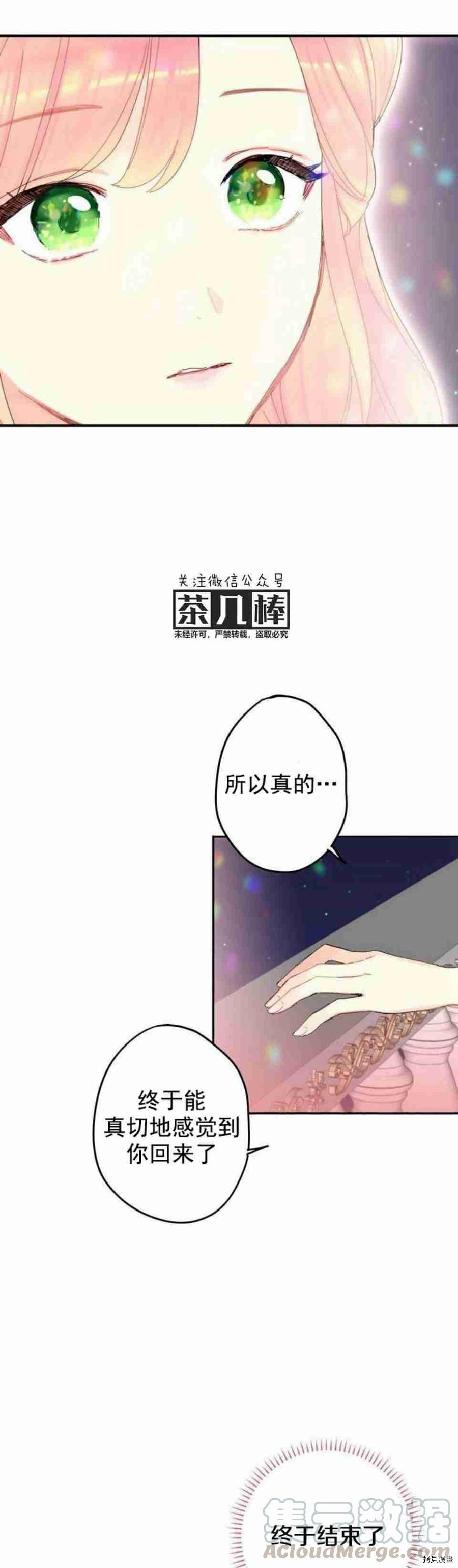 主人公妻子的生存法则[拷贝漫画]韩漫全集-第22话无删减无遮挡章节图片 