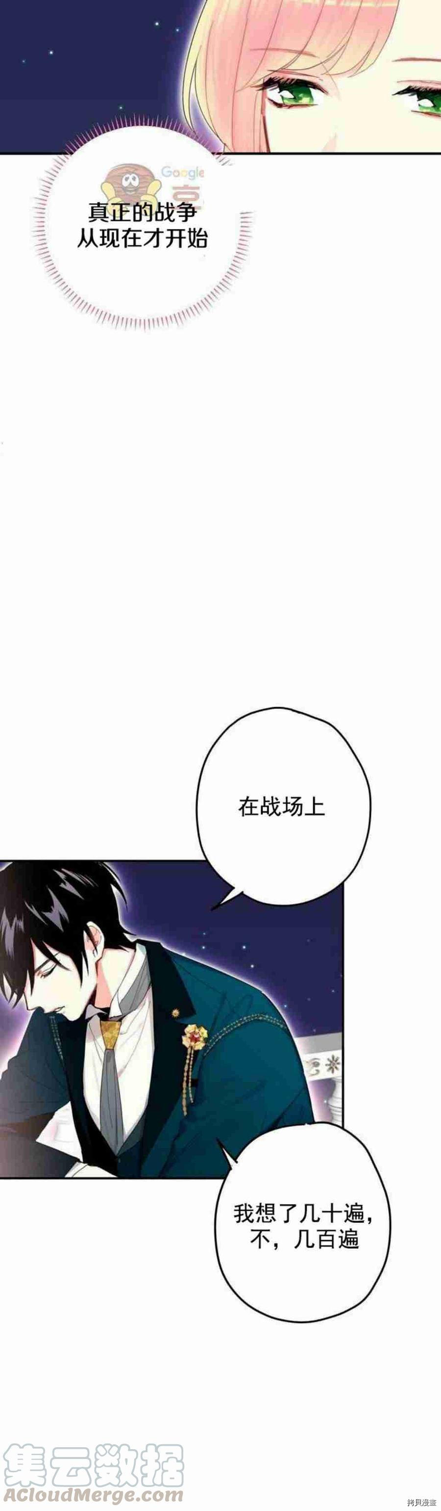 主人公妻子的生存法则[拷贝漫画]韩漫全集-第22话无删减无遮挡章节图片 