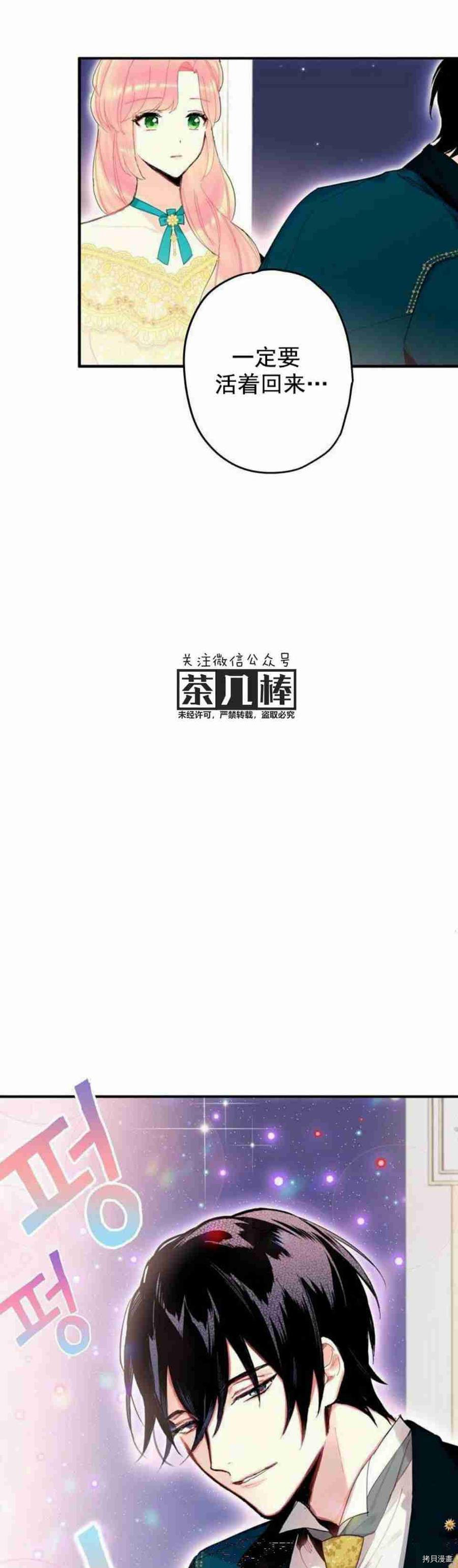 主人公妻子的生存法则[拷贝漫画]韩漫全集-第22话无删减无遮挡章节图片 