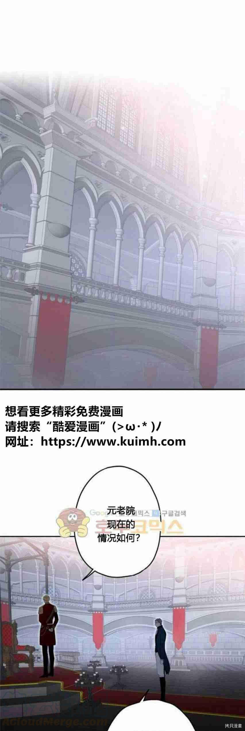 主人公妻子的生存法则[拷贝漫画]韩漫全集-第23话无删减无遮挡章节图片 