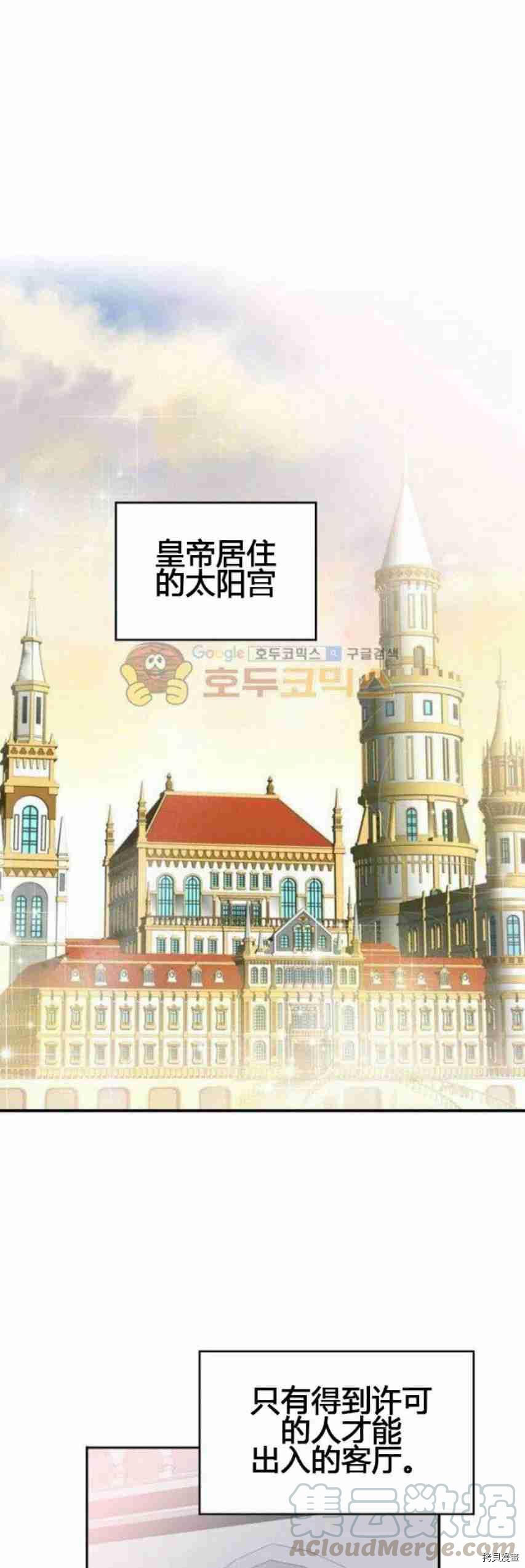 主人公妻子的生存法则[拷贝漫画]韩漫全集-第23话无删减无遮挡章节图片 