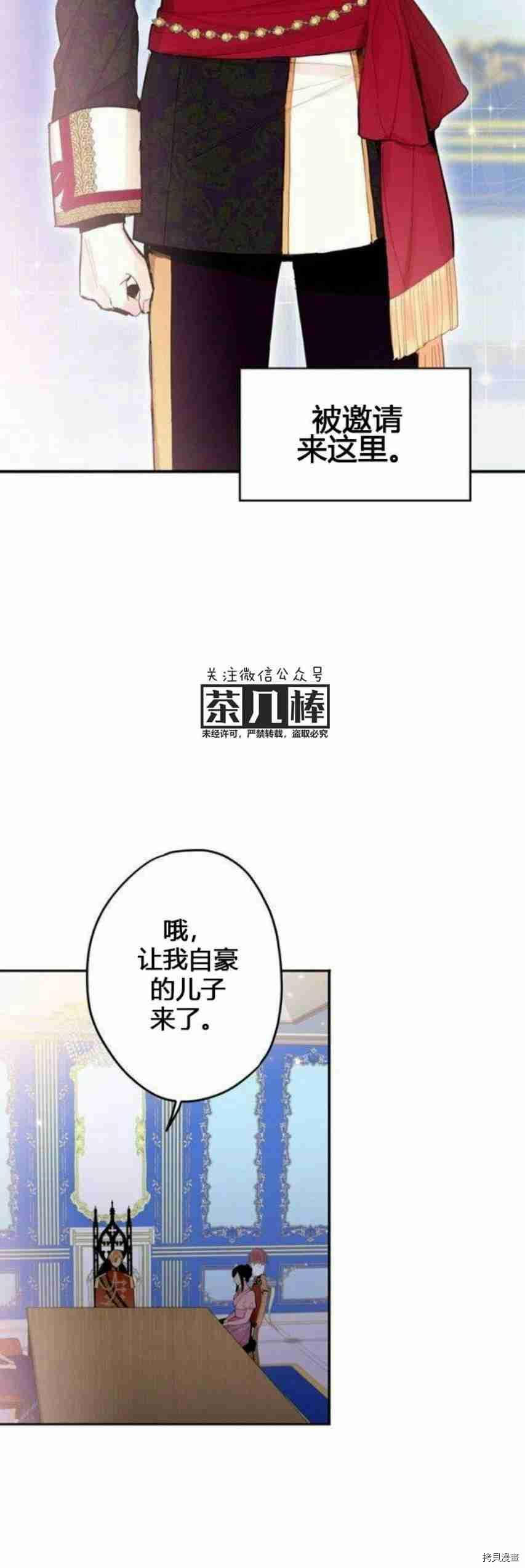 主人公妻子的生存法则[拷贝漫画]韩漫全集-第23话无删减无遮挡章节图片 