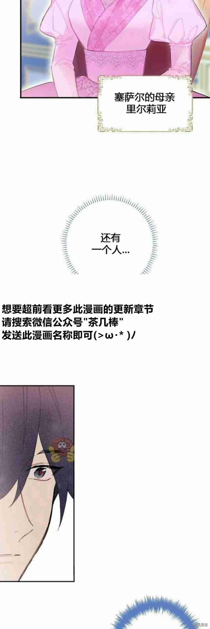 主人公妻子的生存法则[拷贝漫画]韩漫全集-第23话无删减无遮挡章节图片 