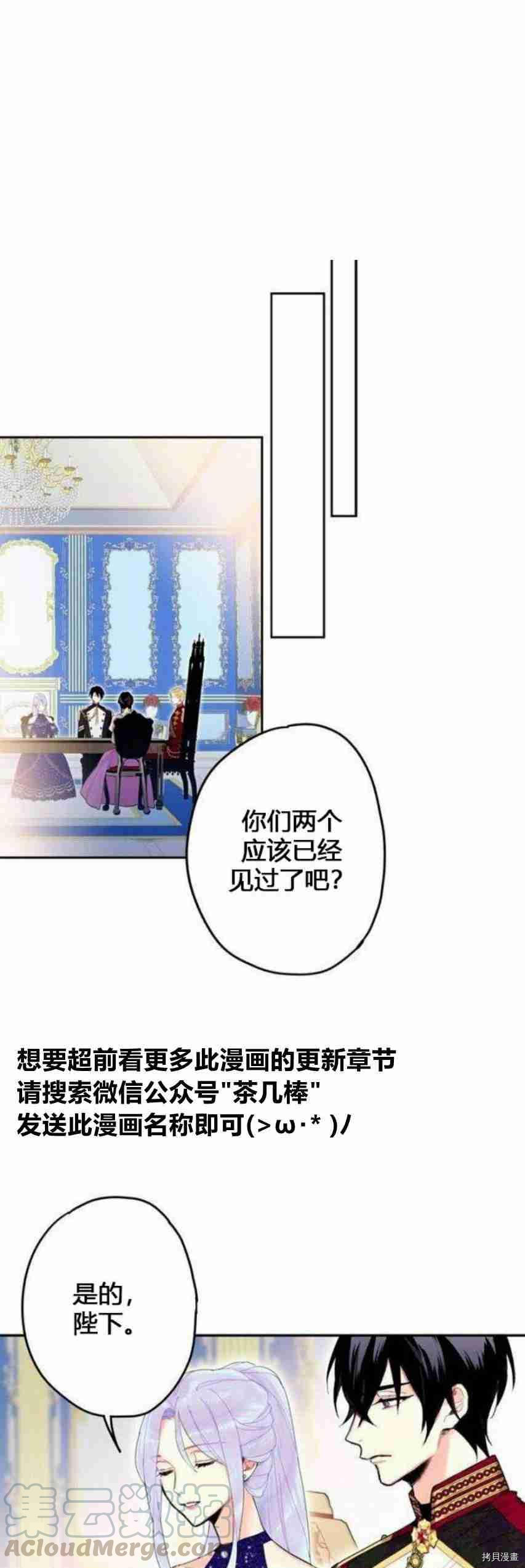 主人公妻子的生存法则[拷贝漫画]韩漫全集-第23话无删减无遮挡章节图片 