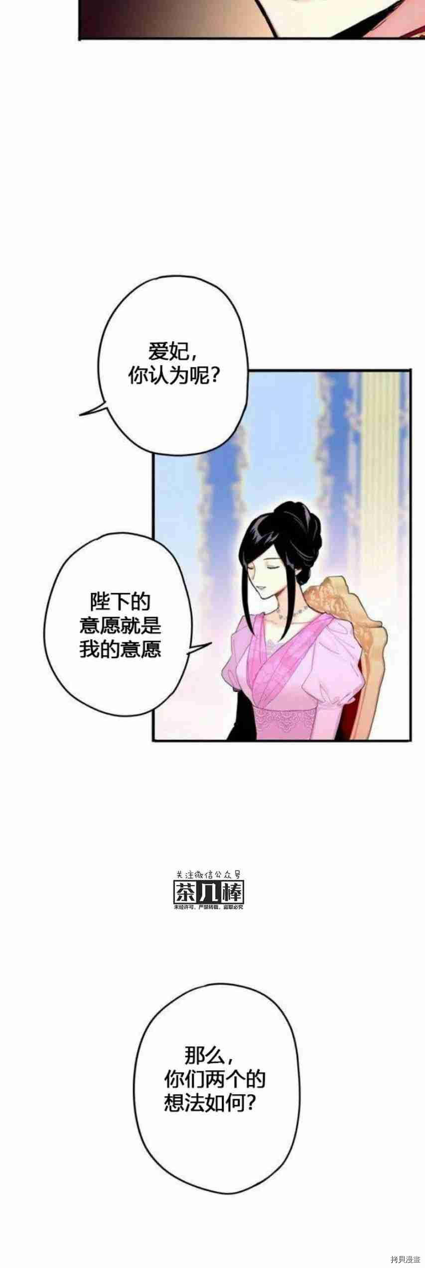 主人公妻子的生存法则[拷贝漫画]韩漫全集-第23话无删减无遮挡章节图片 