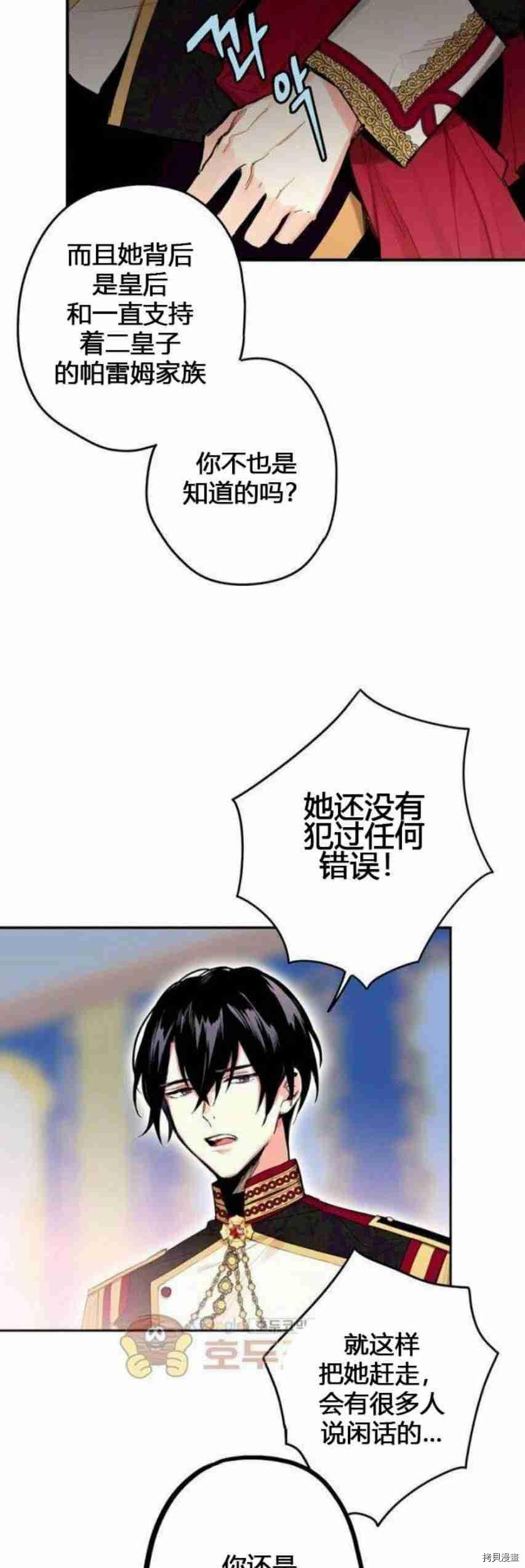 主人公妻子的生存法则[拷贝漫画]韩漫全集-第23话无删减无遮挡章节图片 