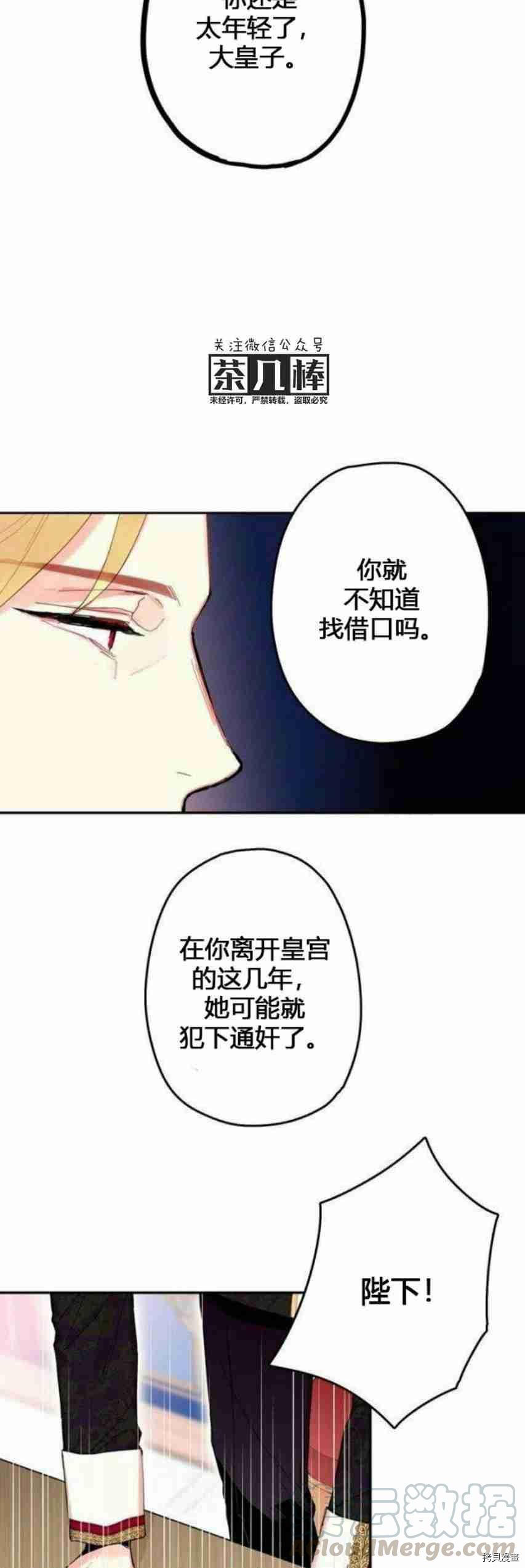 主人公妻子的生存法则[拷贝漫画]韩漫全集-第23话无删减无遮挡章节图片 