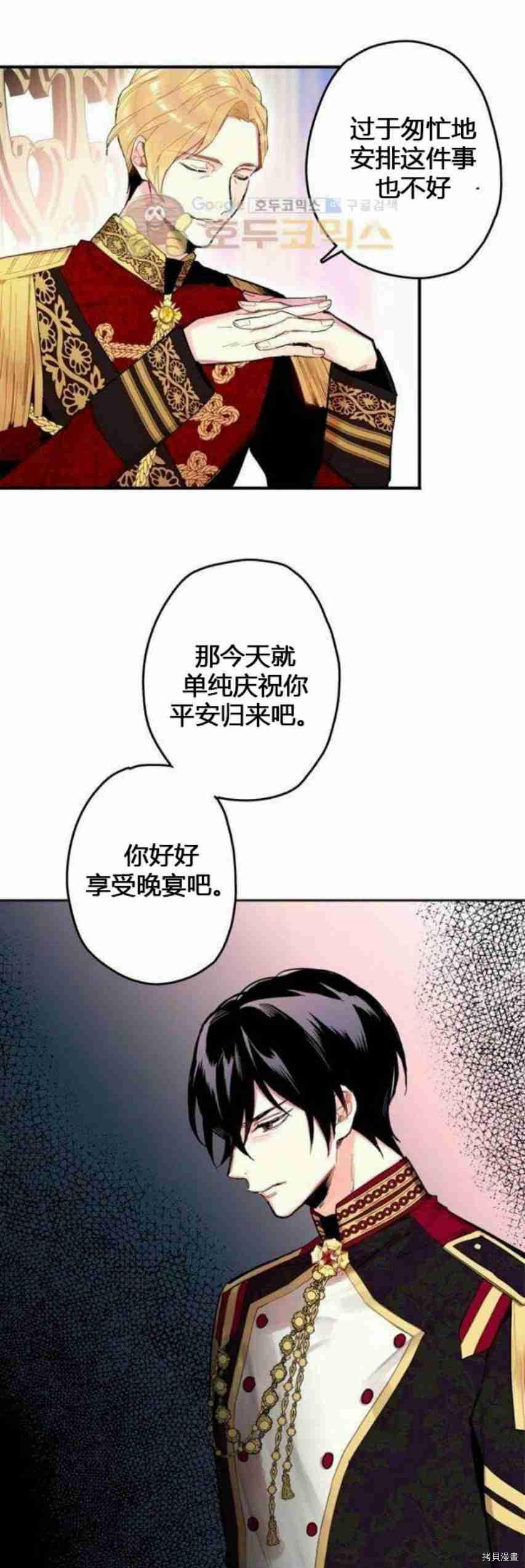 主人公妻子的生存法则[拷贝漫画]韩漫全集-第23话无删减无遮挡章节图片 