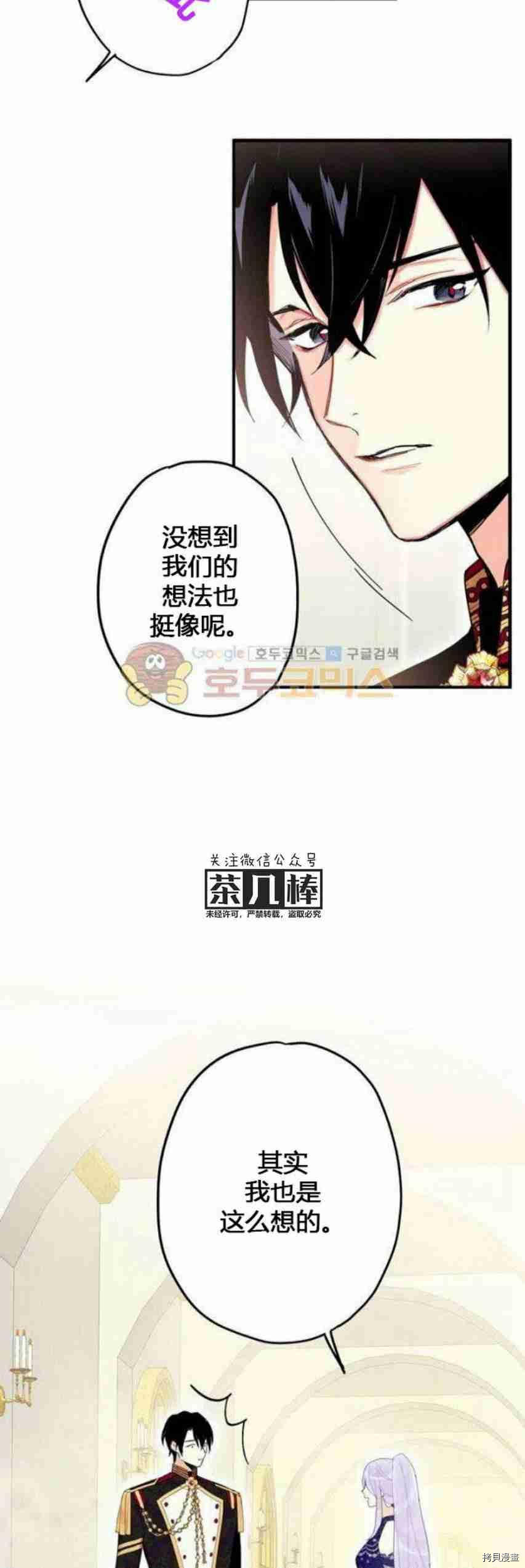 主人公妻子的生存法则[拷贝漫画]韩漫全集-第23话无删减无遮挡章节图片 