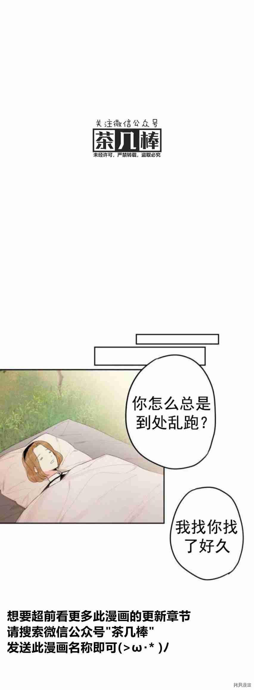 主人公妻子的生存法则[拷贝漫画]韩漫全集-第24话无删减无遮挡章节图片 