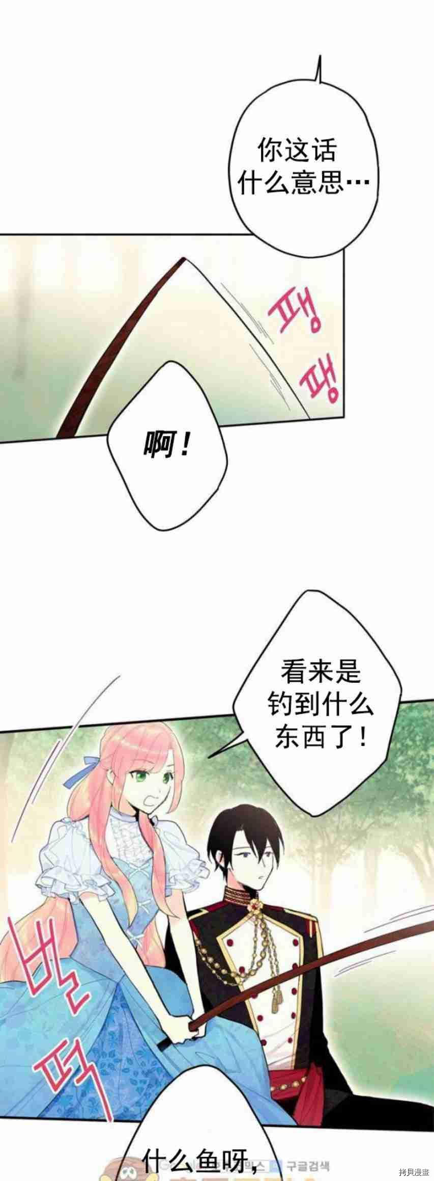 主人公妻子的生存法则[拷贝漫画]韩漫全集-第24话无删减无遮挡章节图片 