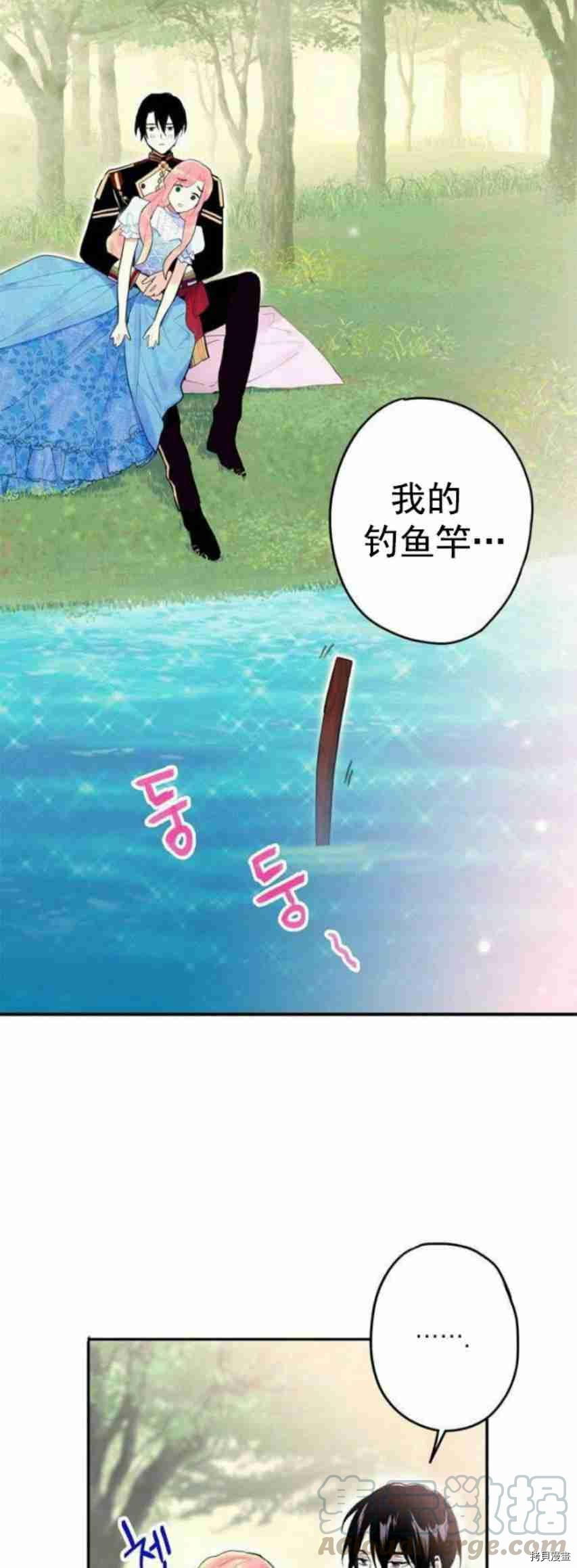 主人公妻子的生存法则[拷贝漫画]韩漫全集-第24话无删减无遮挡章节图片 