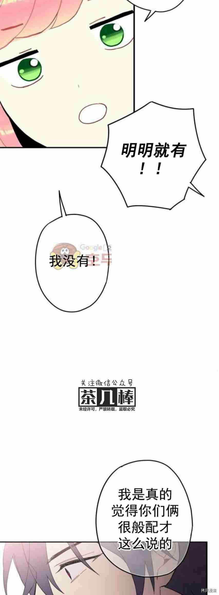 主人公妻子的生存法则[拷贝漫画]韩漫全集-第24话无删减无遮挡章节图片 