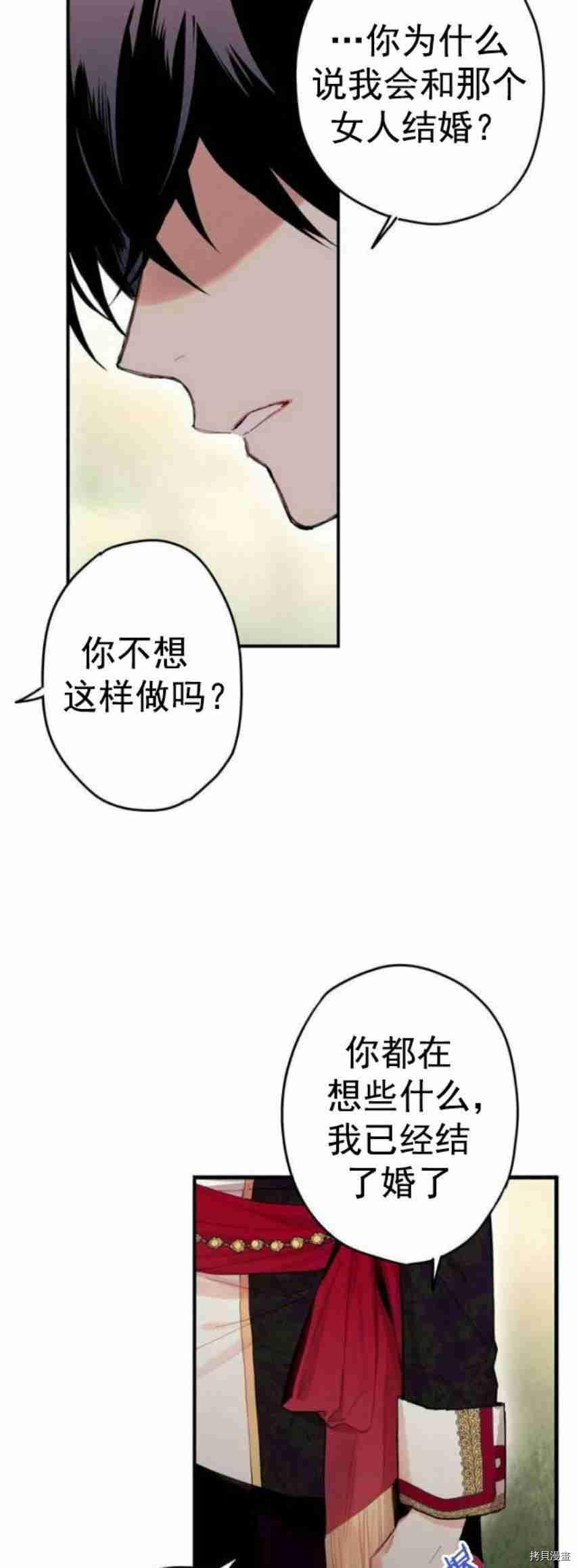 主人公妻子的生存法则[拷贝漫画]韩漫全集-第24话无删减无遮挡章节图片 