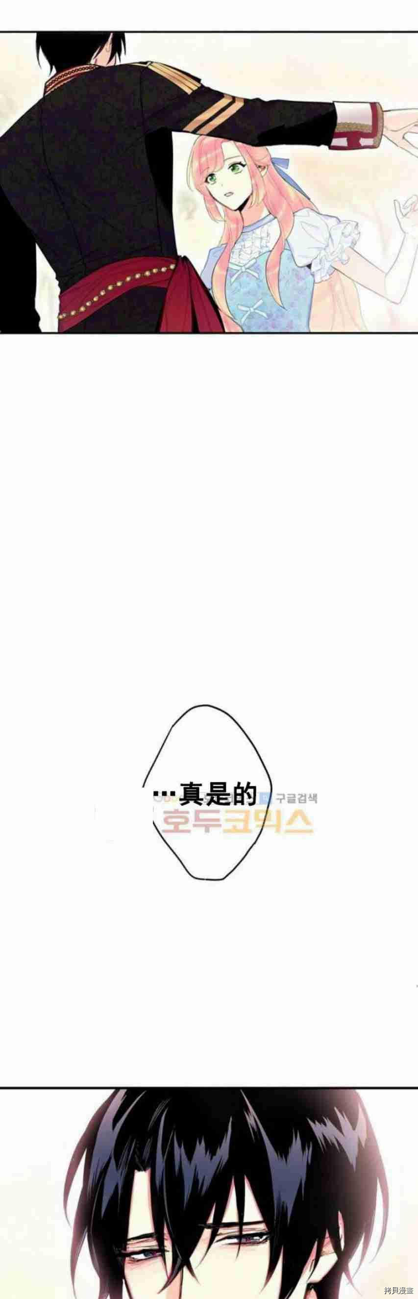 主人公妻子的生存法则[拷贝漫画]韩漫全集-第24话无删减无遮挡章节图片 