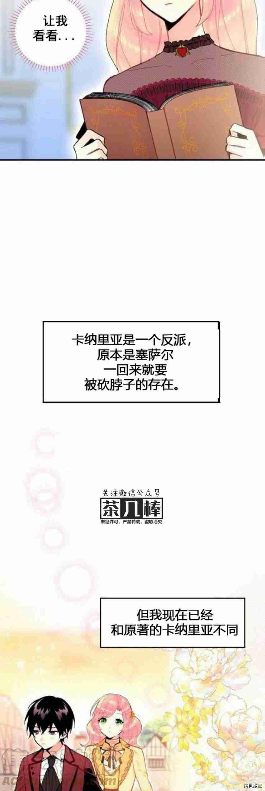 主人公妻子的生存法则[拷贝漫画]韩漫全集-第25话无删减无遮挡章节图片 