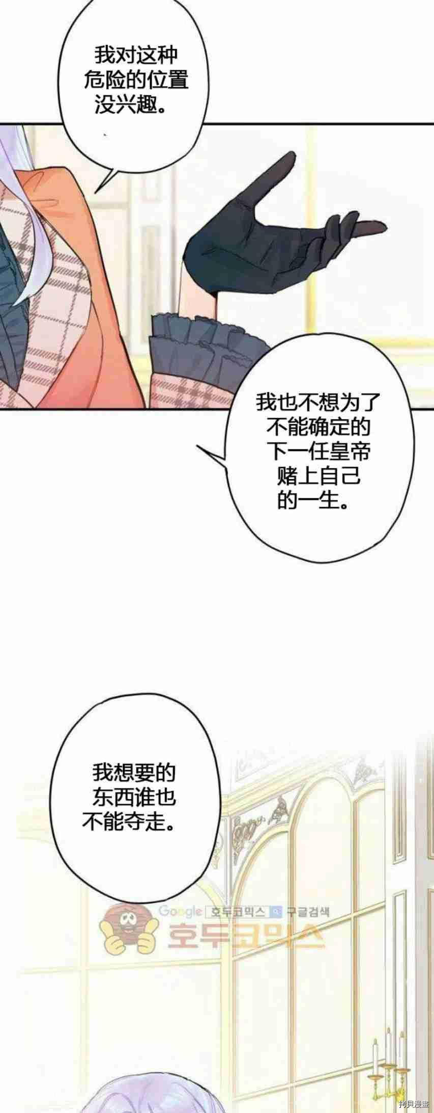 主人公妻子的生存法则[拷贝漫画]韩漫全集-第25话无删减无遮挡章节图片 