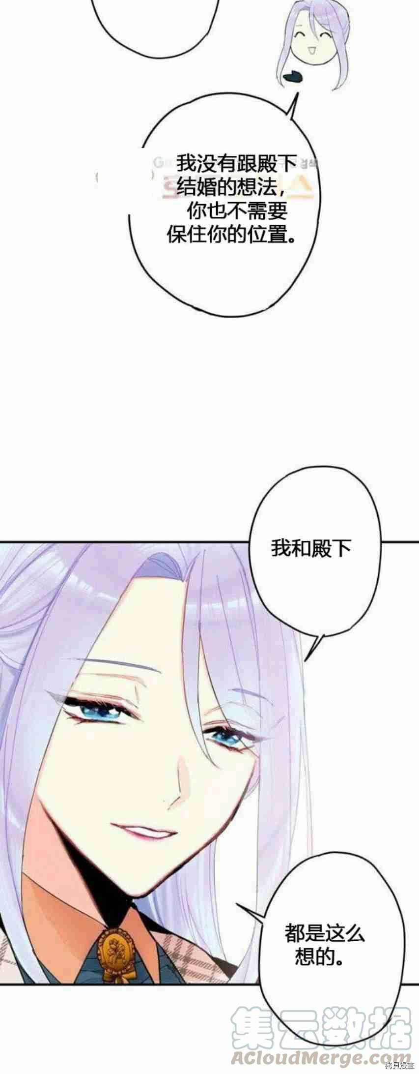 主人公妻子的生存法则[拷贝漫画]韩漫全集-第25话无删减无遮挡章节图片 