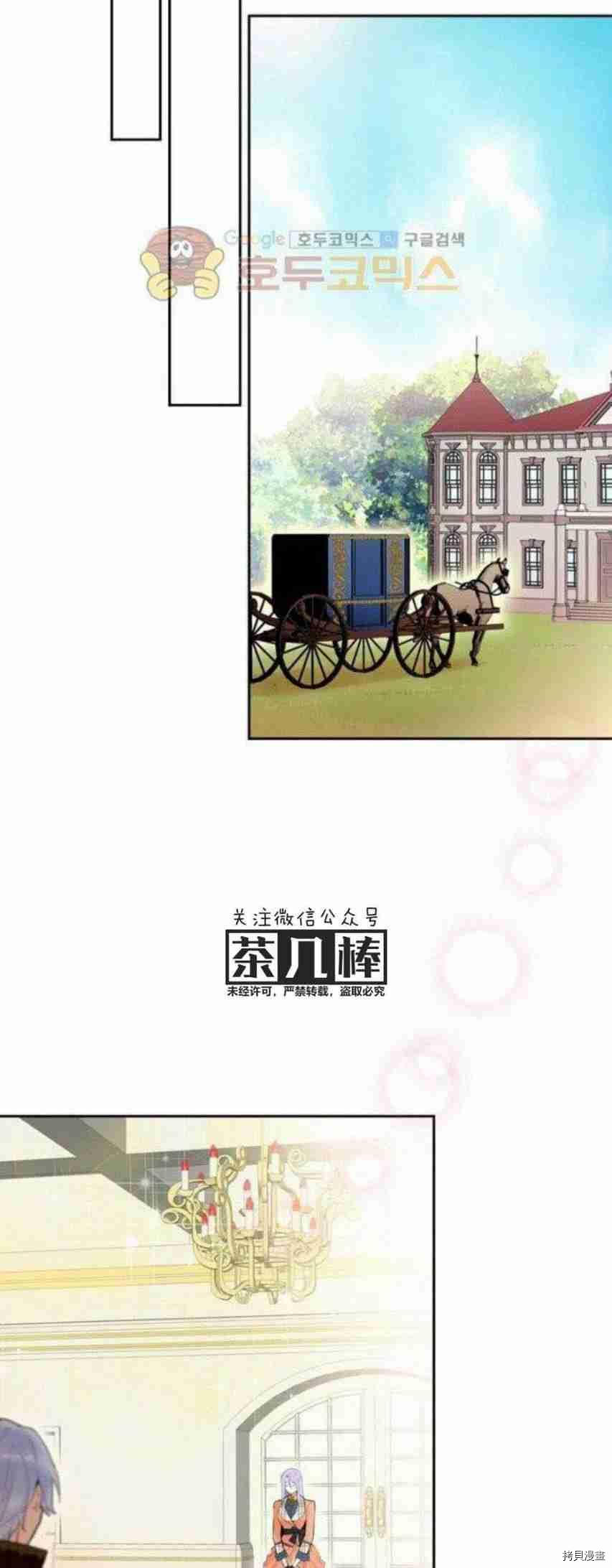 主人公妻子的生存法则[拷贝漫画]韩漫全集-第25话无删减无遮挡章节图片 