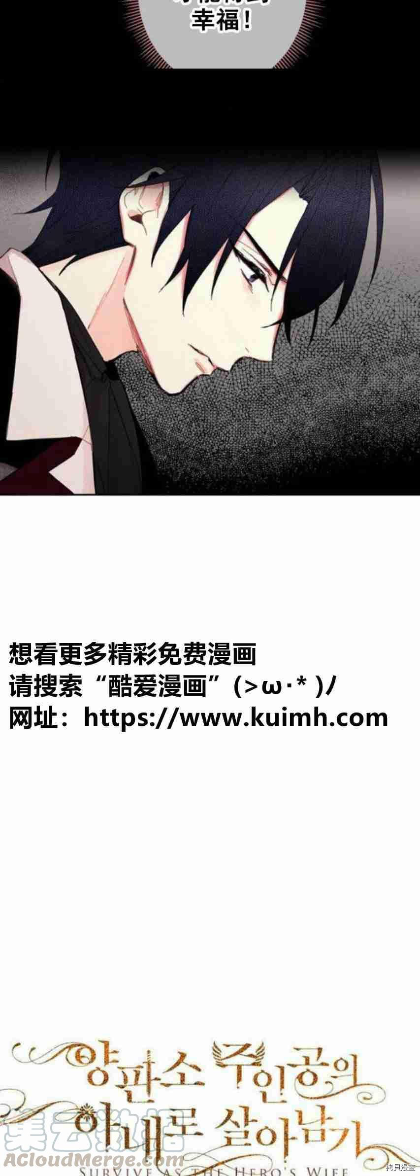 主人公妻子的生存法则[拷贝漫画]韩漫全集-第26话无删减无遮挡章节图片 