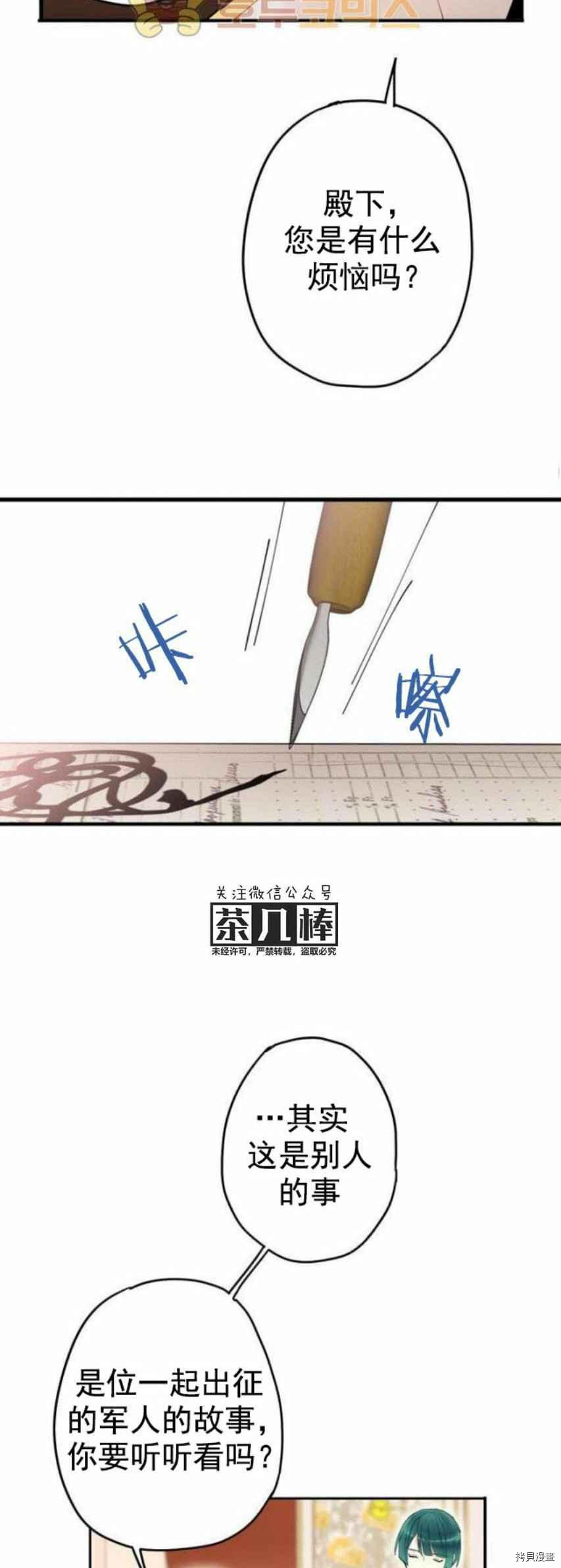 主人公妻子的生存法则[拷贝漫画]韩漫全集-第26话无删减无遮挡章节图片 