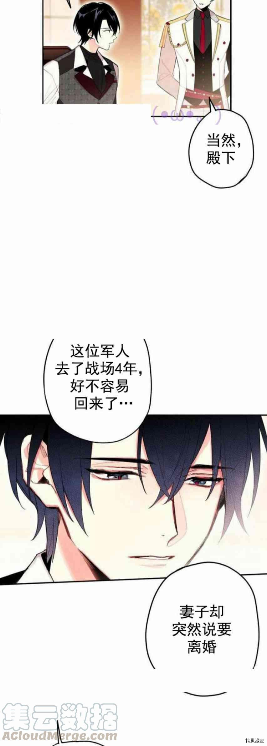 主人公妻子的生存法则[拷贝漫画]韩漫全集-第26话无删减无遮挡章节图片 